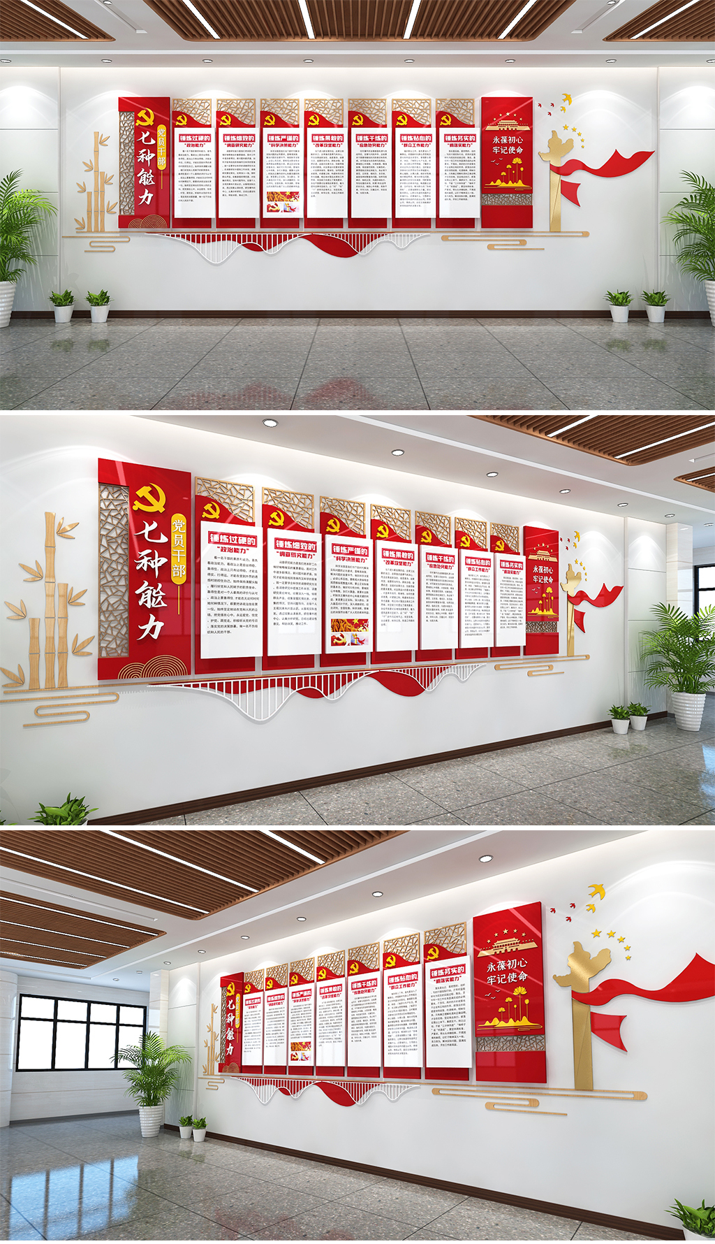 新时代党员干部七种能力优秀党员干部党建文化墙