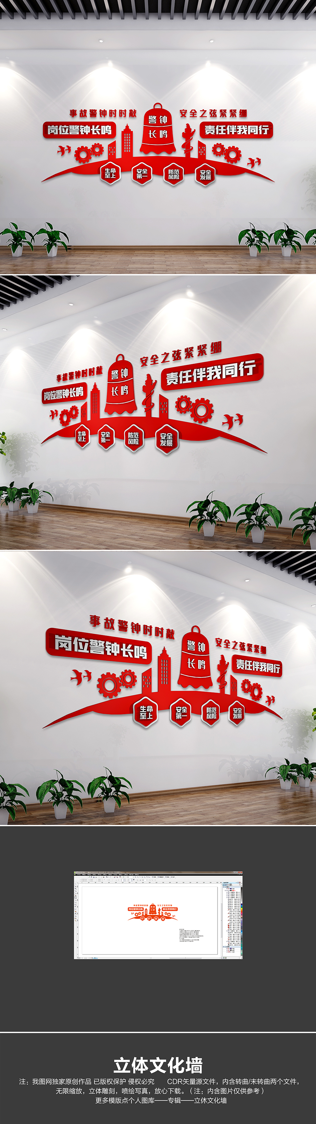 安全生产文化墙企业安全生产宣传文化墙
