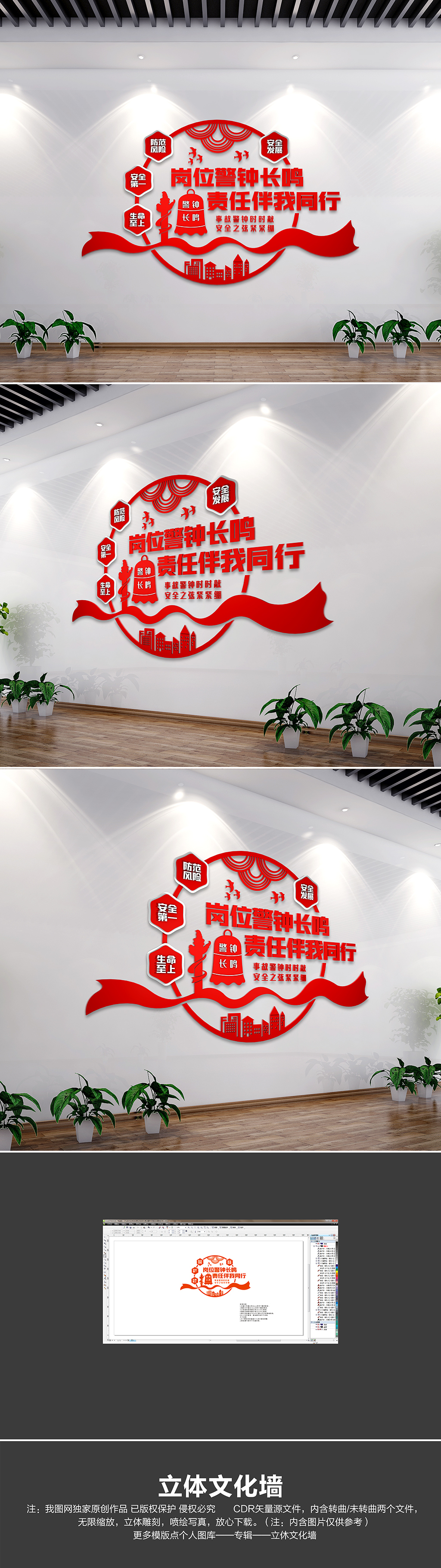 安全生产文化墙企业安全生产宣传文化墙