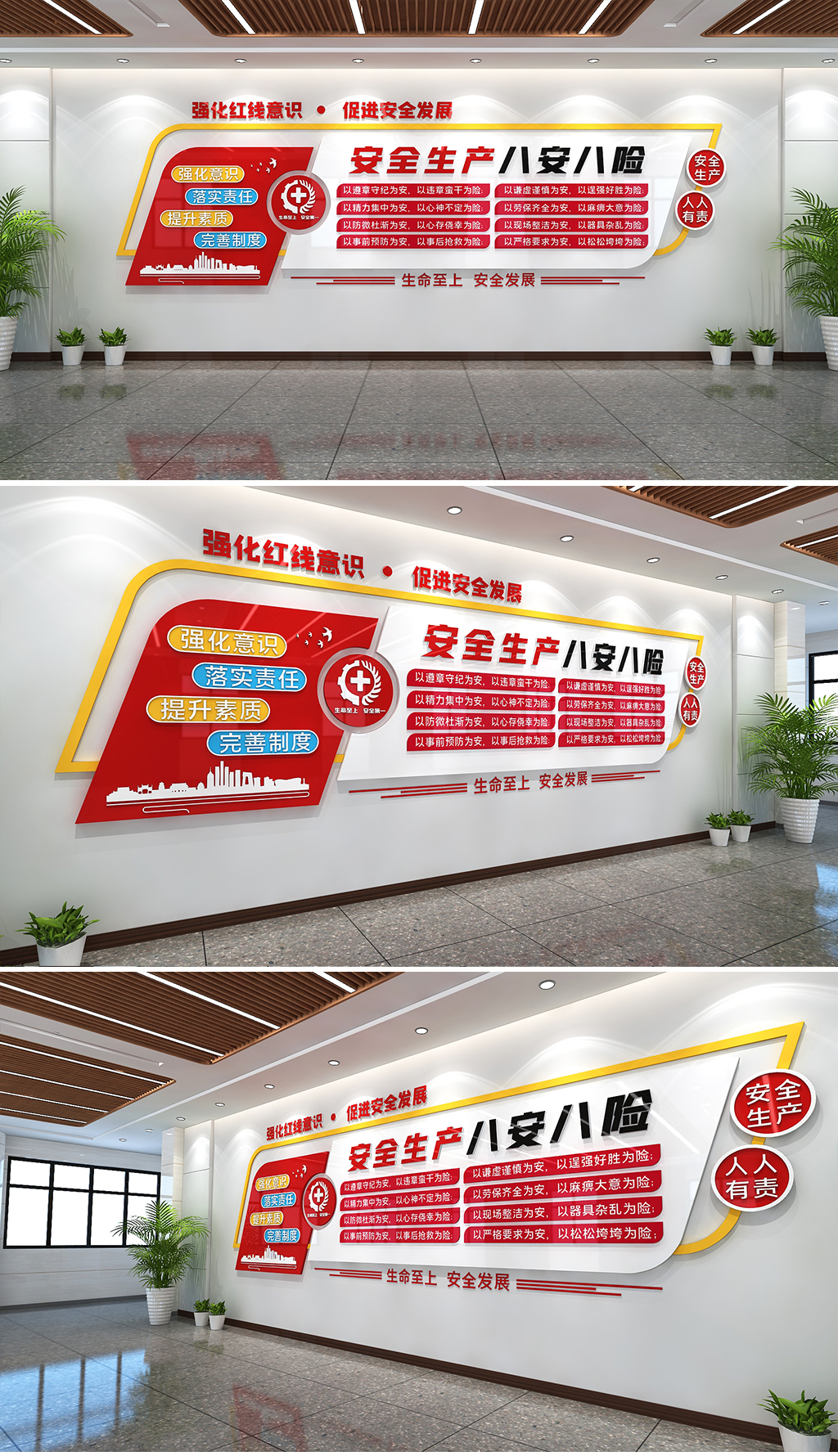 安全生产八安八险安全生产文化墙企业安全文化墙