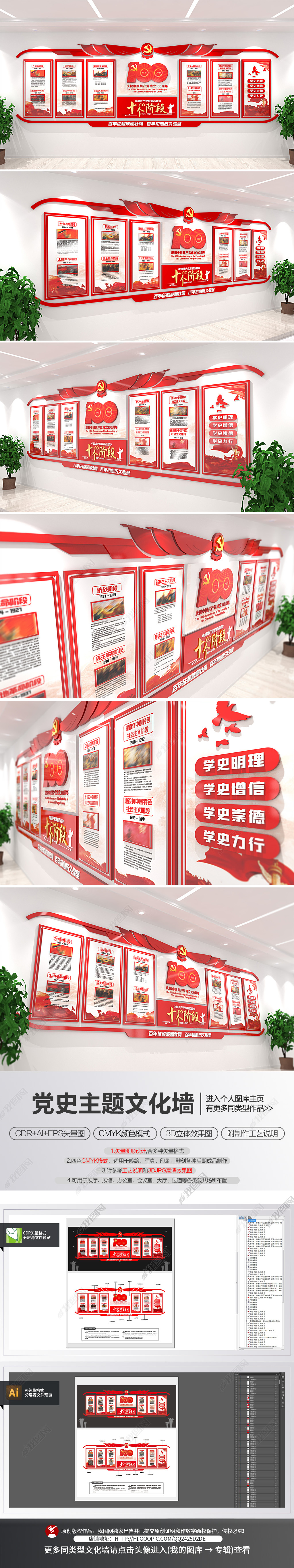中共党史建党百年党史教育文化墙党建文化墙