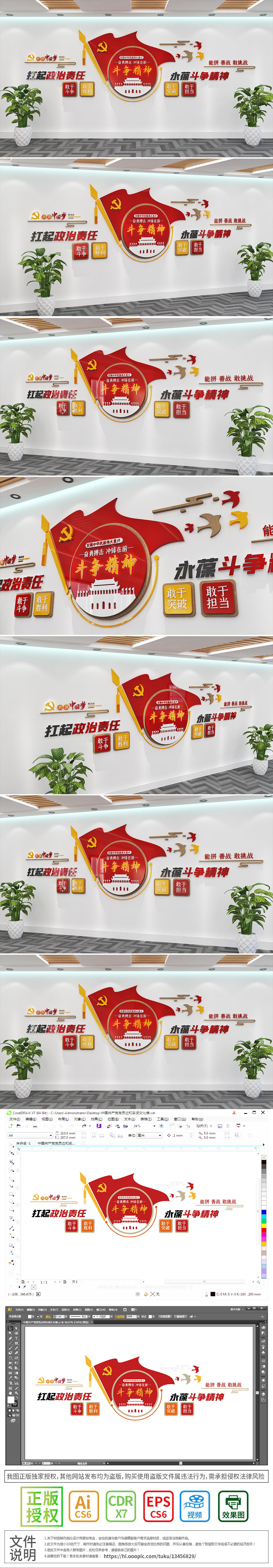 党建金句学习人民至上斗争精神党员活动室文化墙