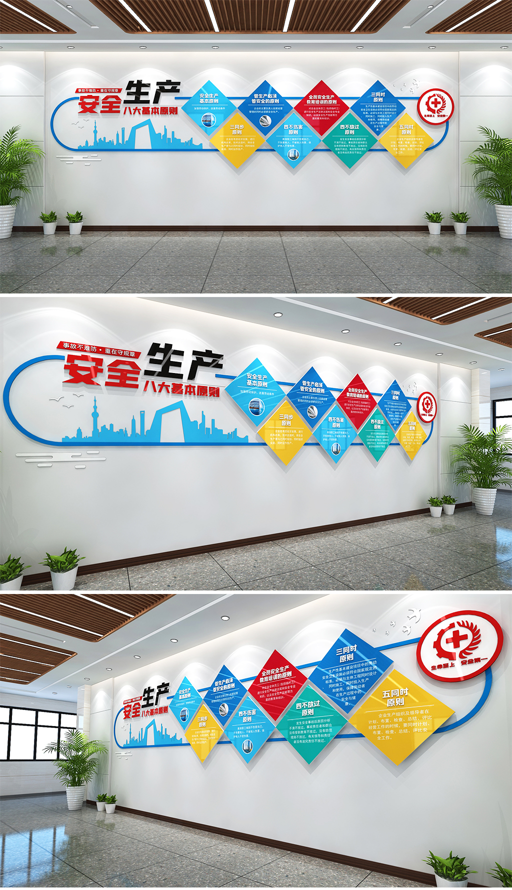 安全生产八大基本原则安全生产文化墙企业安全