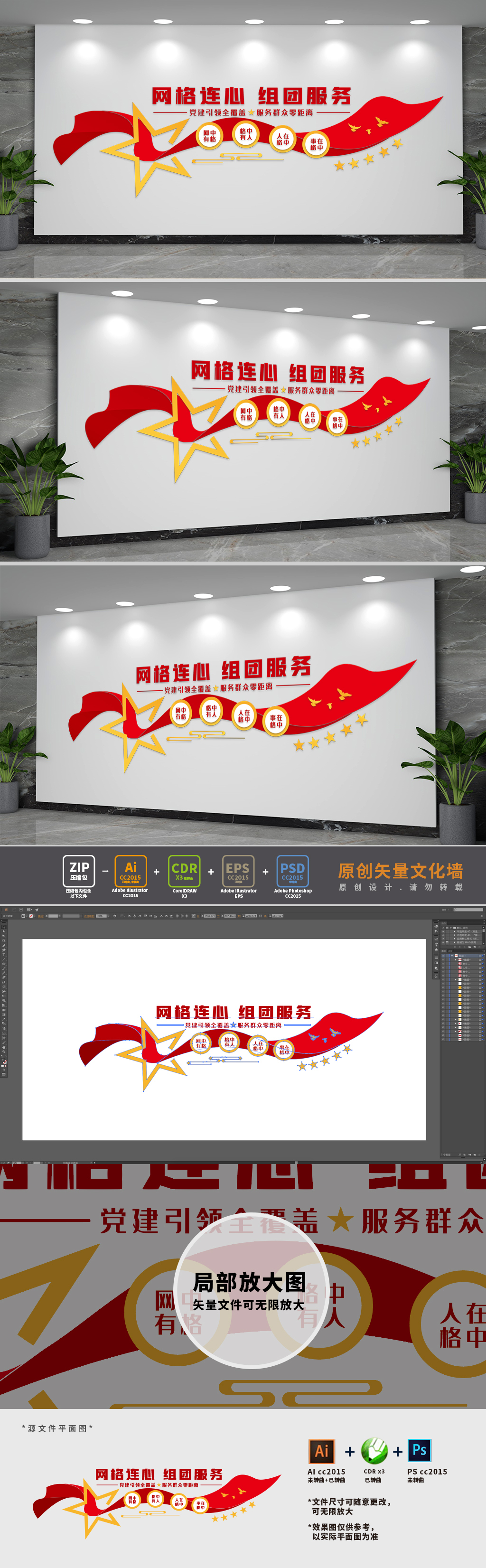 网格服务中心社区党建文化墙