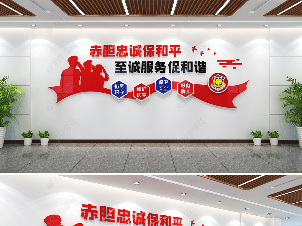 保安宣传标语保安文化墙保安局文化墙物业文化