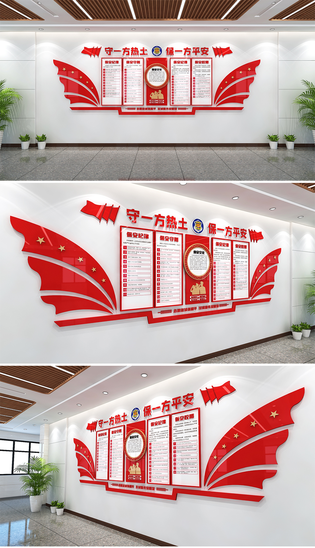 保安文化墙保安公司形象墙保安局文化墙物业文化