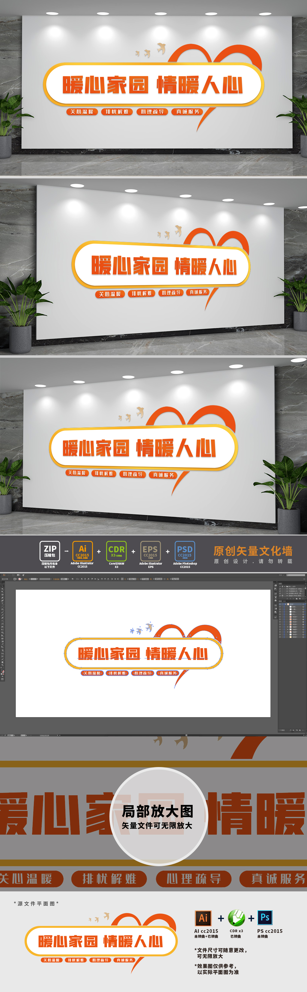 计生协暖心家园社区文化墙