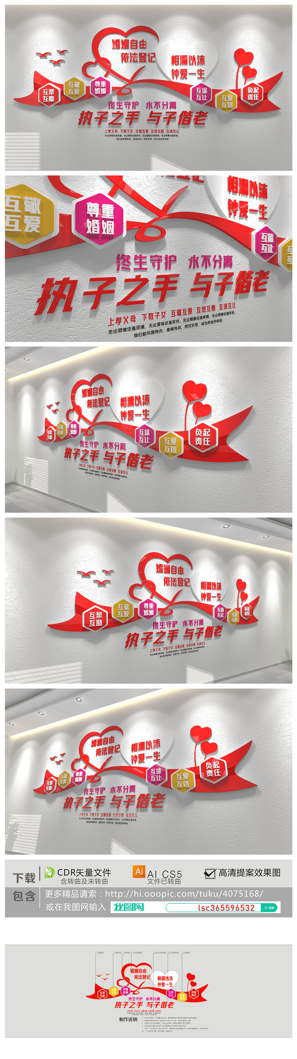 执子之手与子偕老婚庆结婚展板婚礼展板文化墙