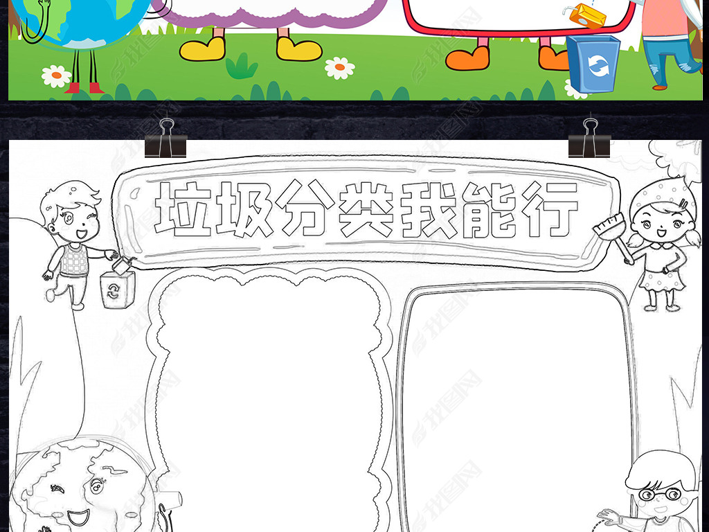 原创垃圾分类手抄报垃圾分类小报保护环境绿色环保-版权可商用