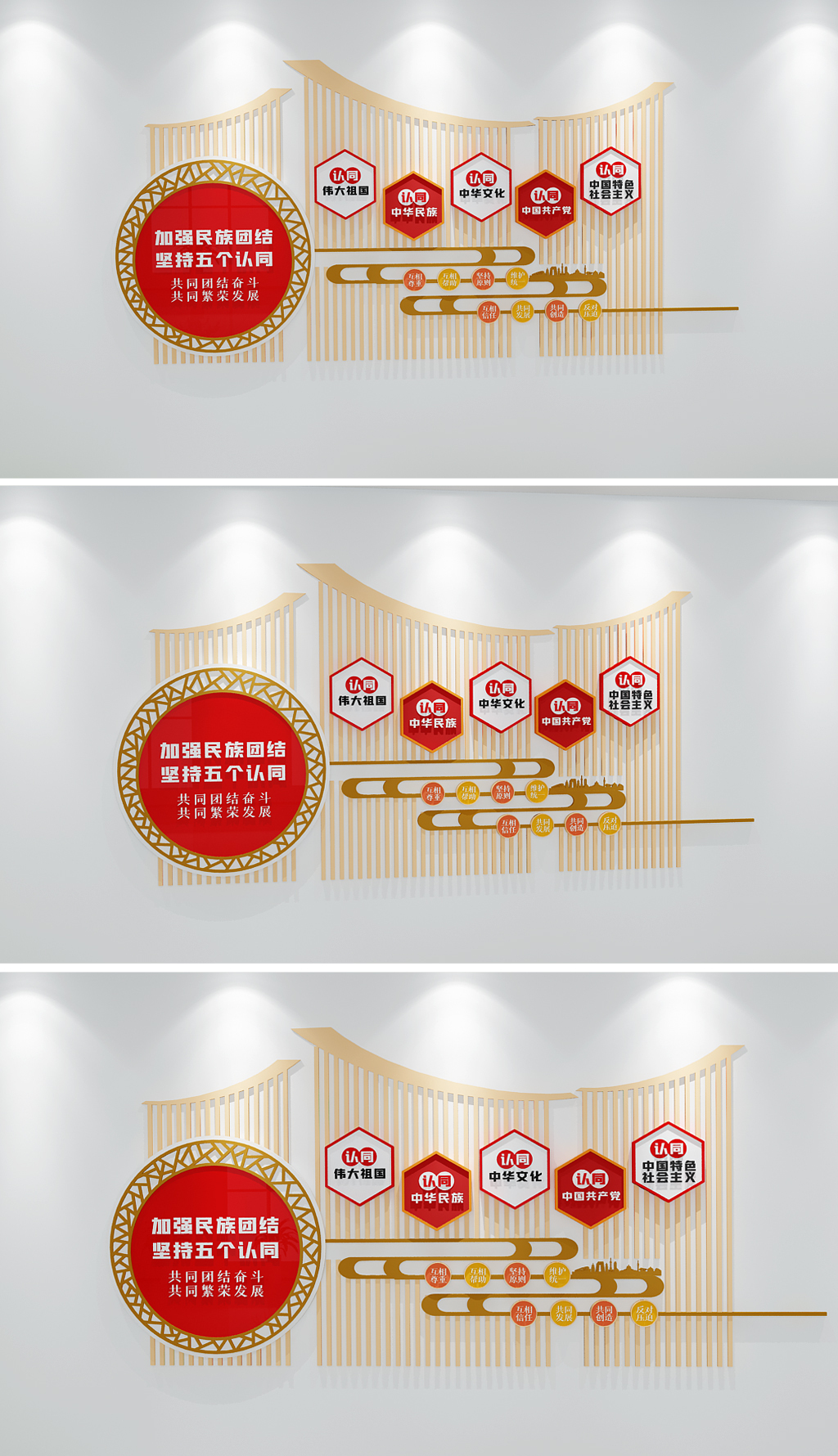 五个认同党建标语墙
