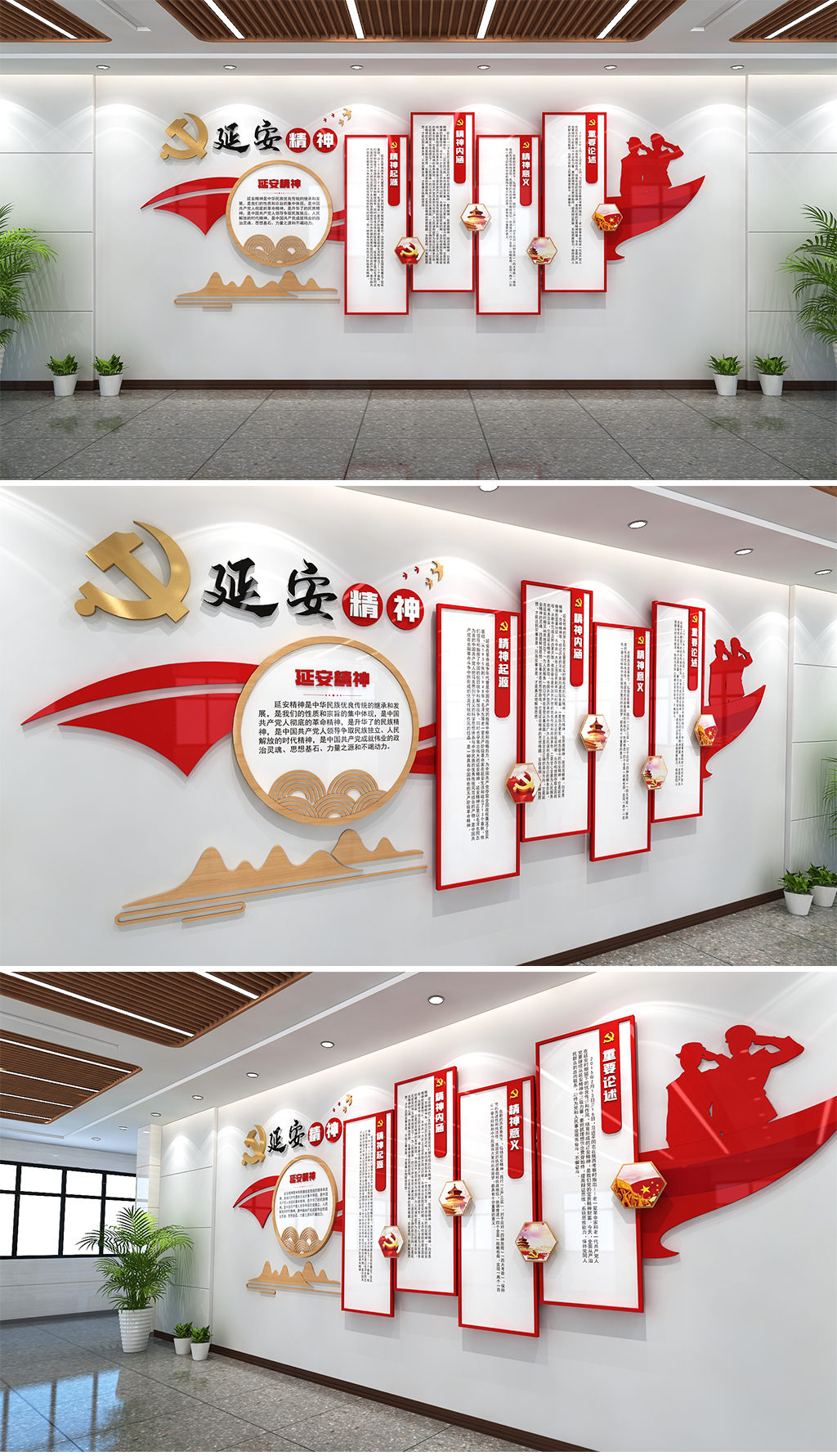 延安精神文化墙红色革命精神中国精神党建文化