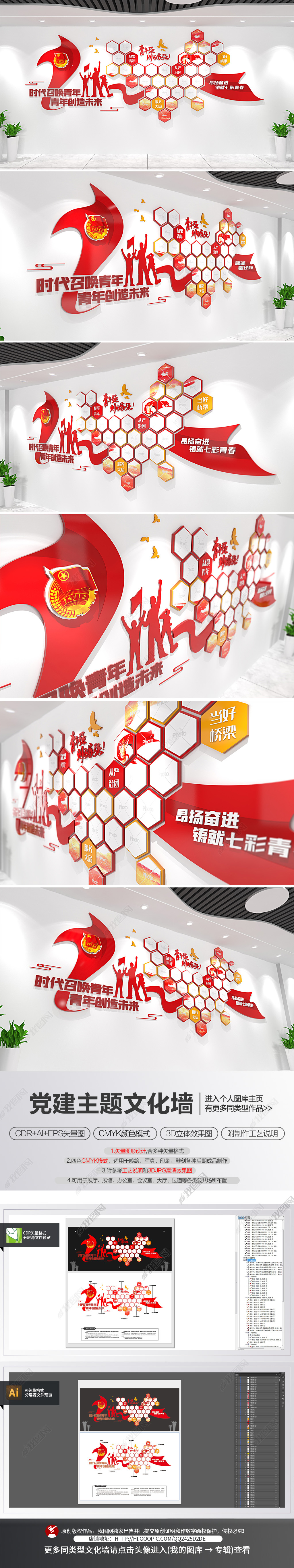 校园青年之家团员照片墙共青团文化墙党建文化墙