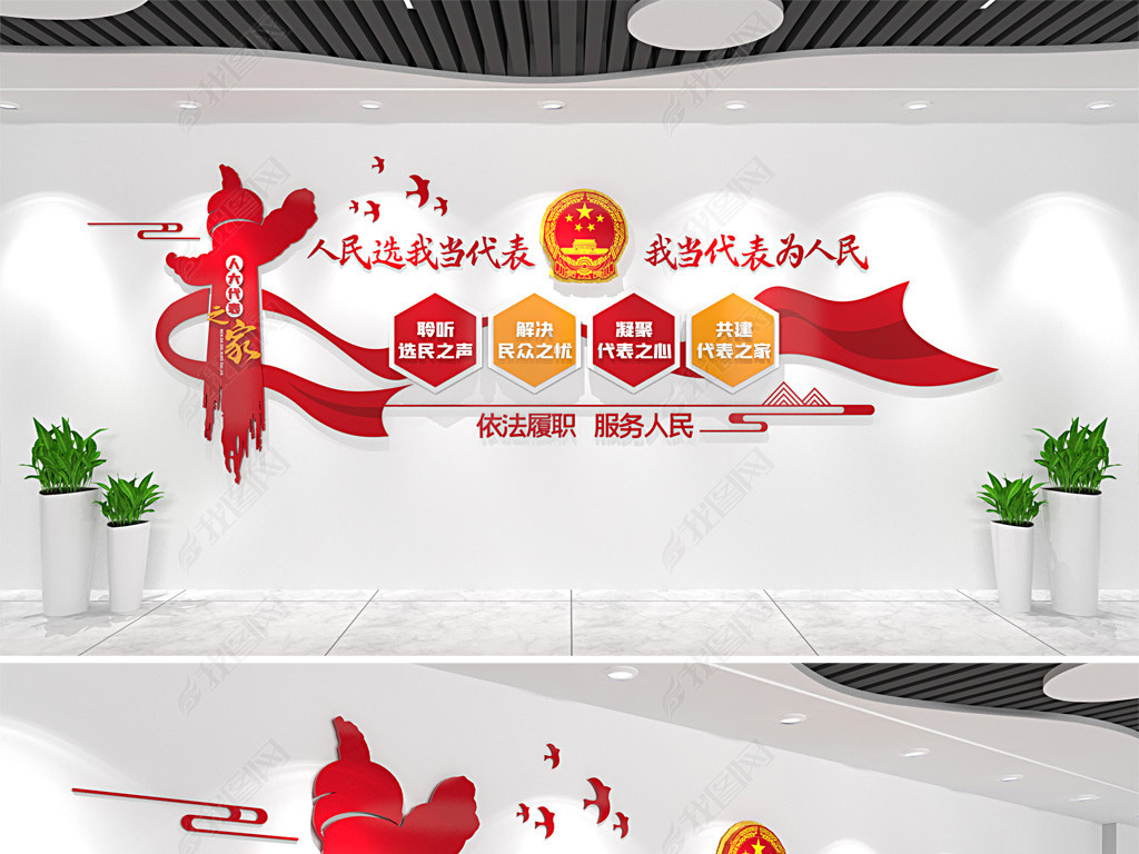 人大代表之家党建文化墙展厅前台背景墙设计