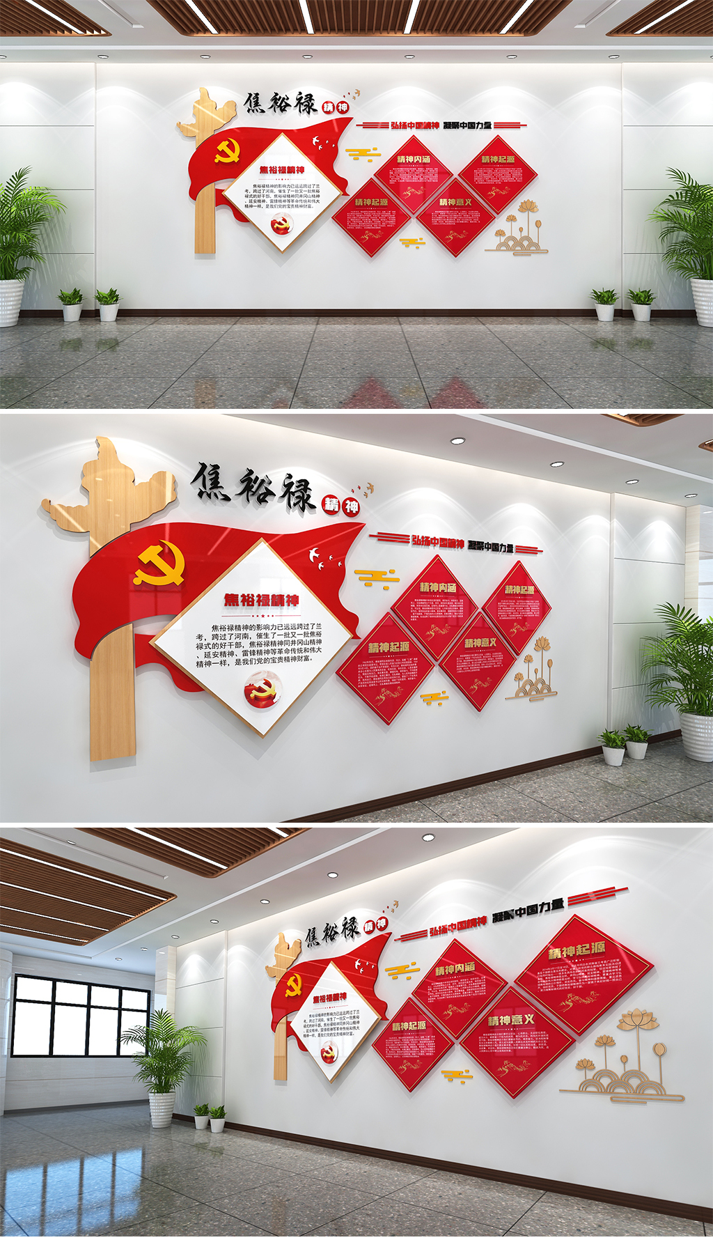 焦裕禄精神文化墙红色革命精神中国精神党建文化