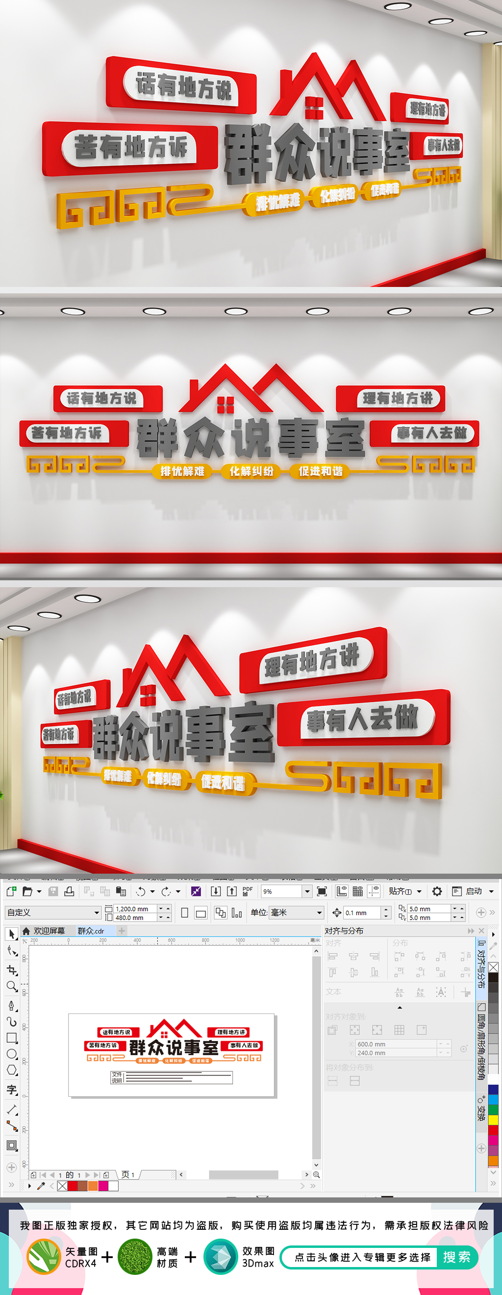 群众说事室村民说事室百姓说事室
