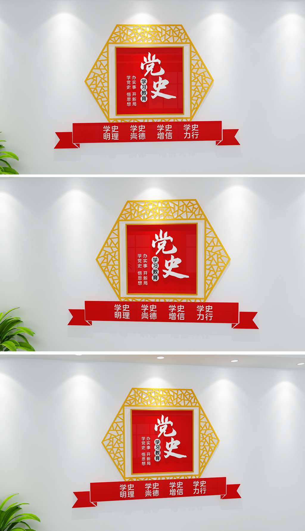 党史学习教育三个必然要求党史教育文化墙学党史