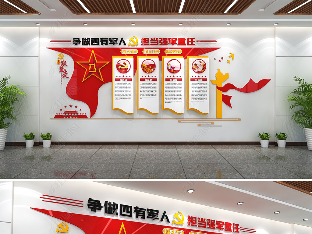 四有军人文化墙新一代革命军人文化墙军营文化墙