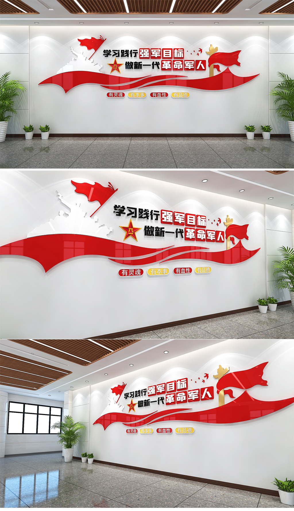 四有军人文化墙铁血铸军魂新时代四有革命军人