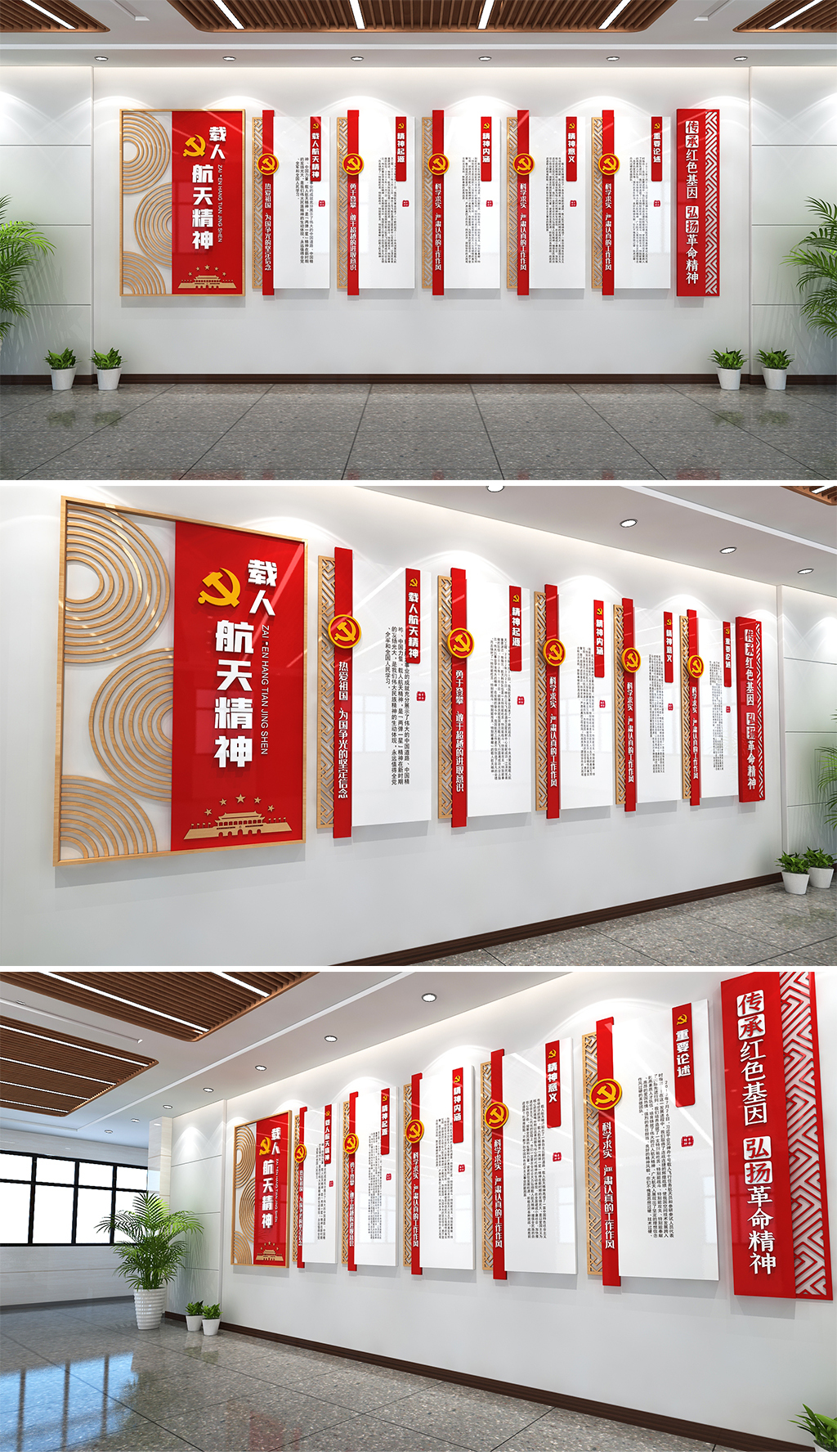 载人航天精神文化墙红色革命精神中国精神党建