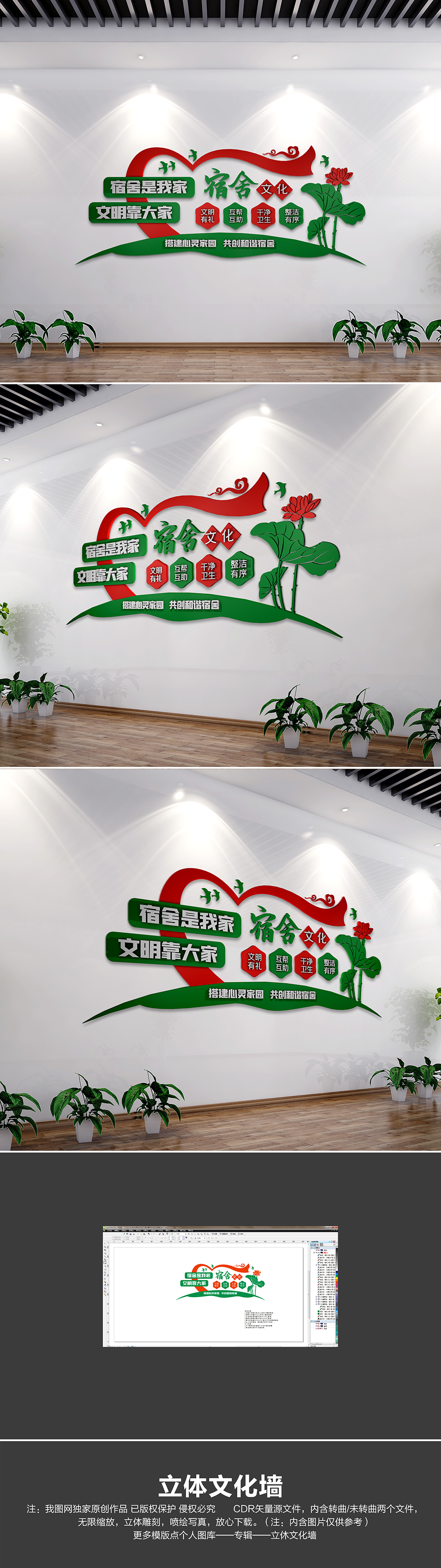 宿舍文化墙寝室文化墙职工宿舍文化学生宿舍文化