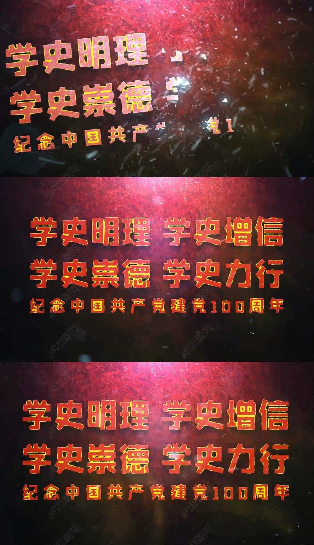 学史明理学史力行党史教育学习党政片头ae模板