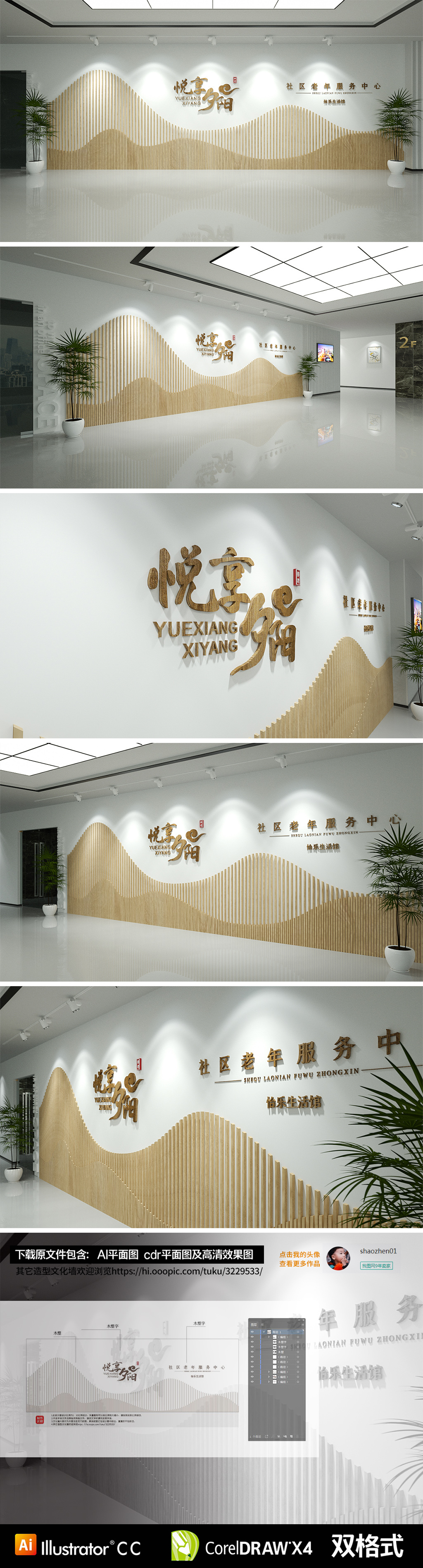 养老院尊老爱老宣传立体文化墙