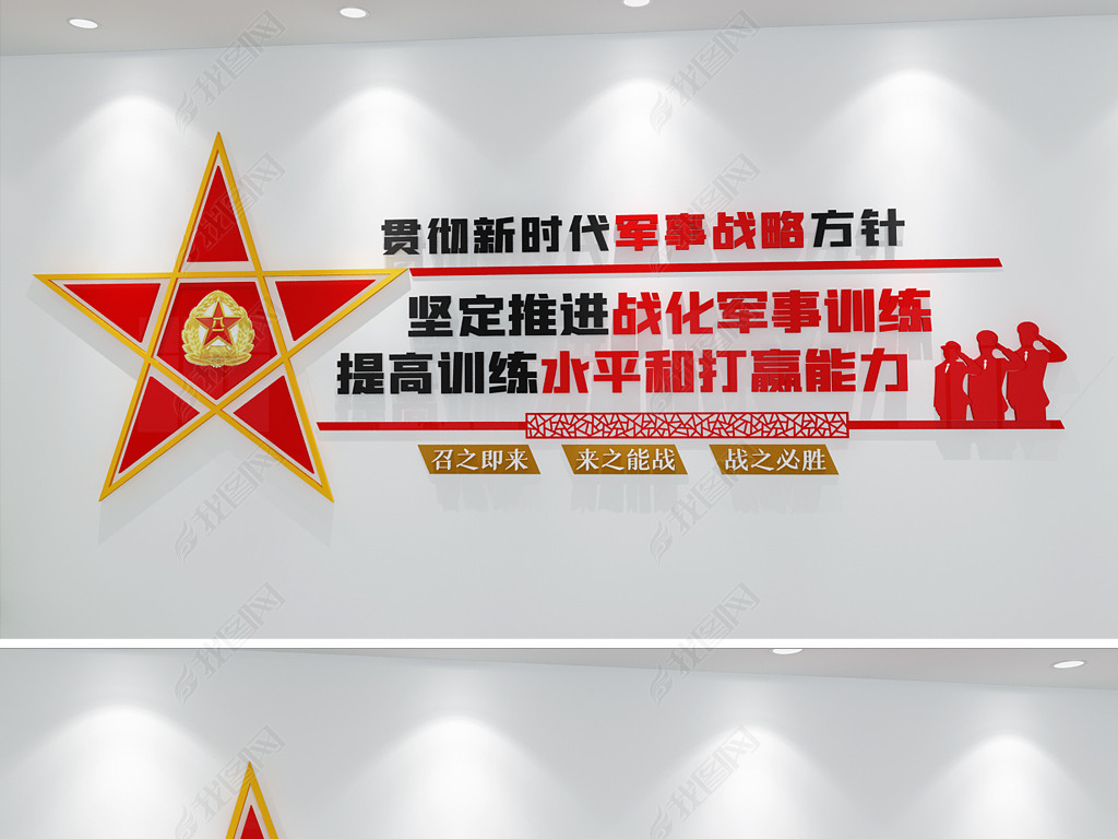 原创部队标语部队文化墙办公室走廊军队口号形象墙-版权可商用