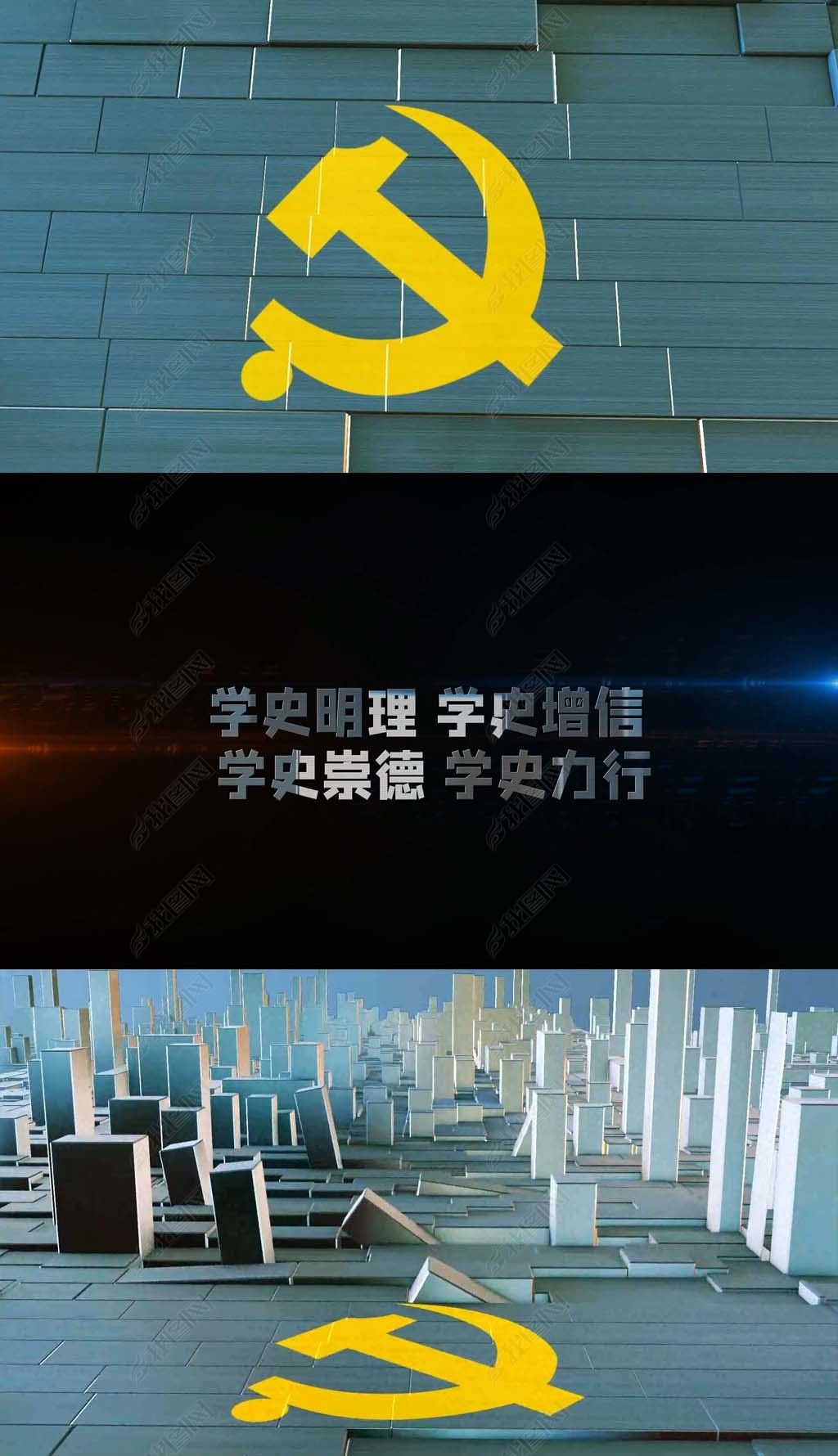学史明理学史增信百年建党党史教育ae模板
