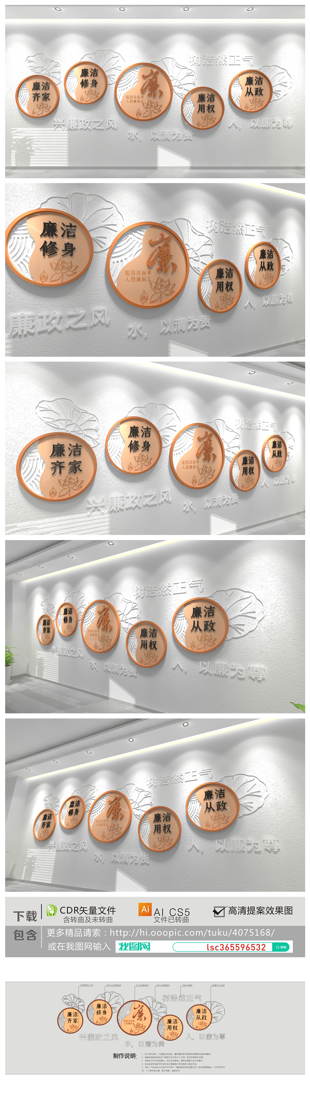 新中式廉政文化墙古典党建文化长廊党风建设