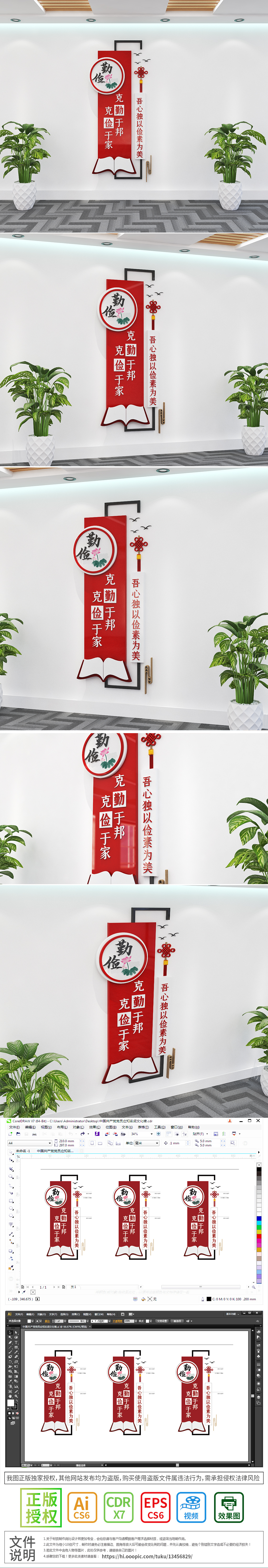 勤俭中华民族传统美德标语文化墙