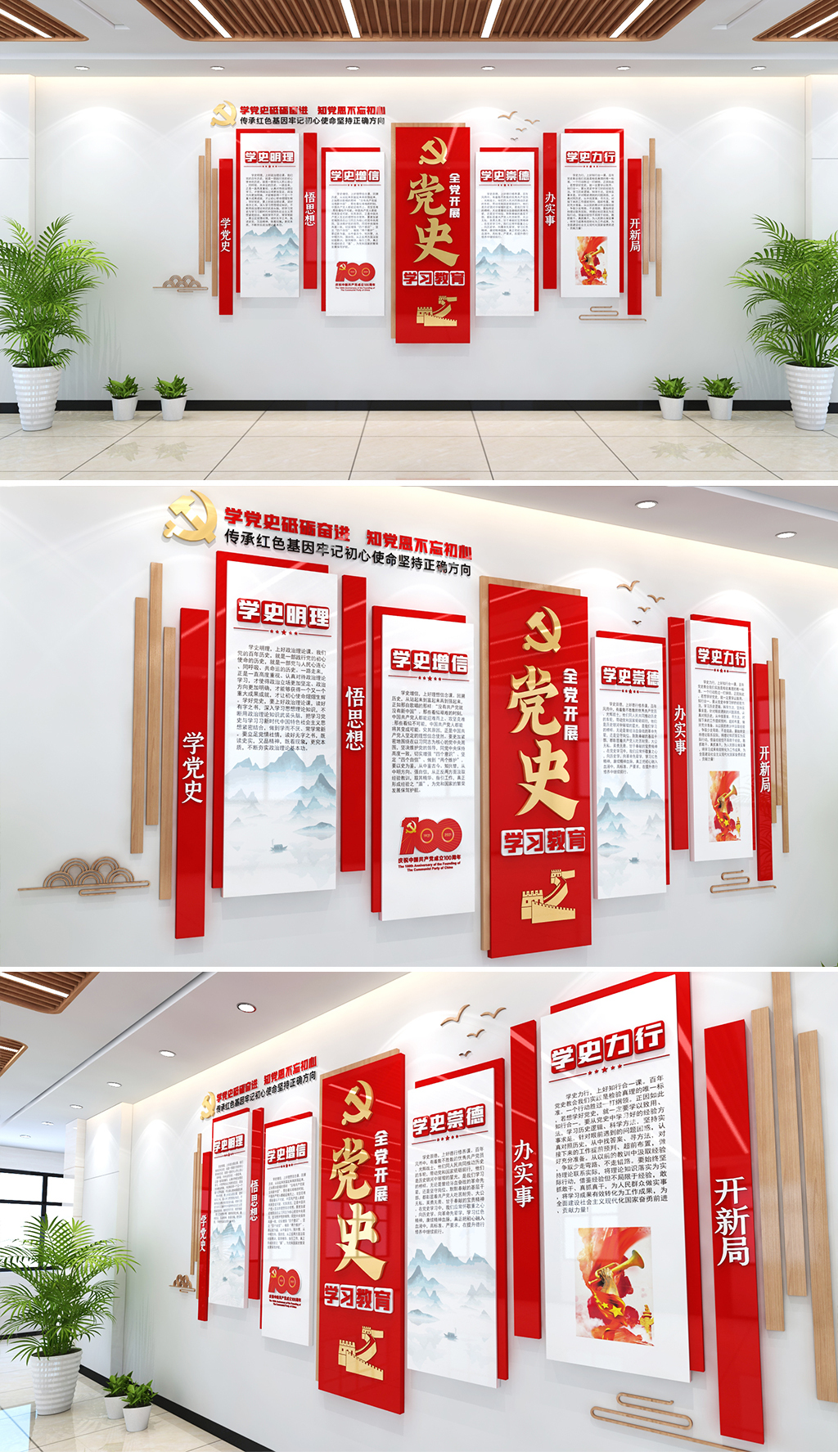 学史增信学史明理学史崇德学史力行党史教育文化
