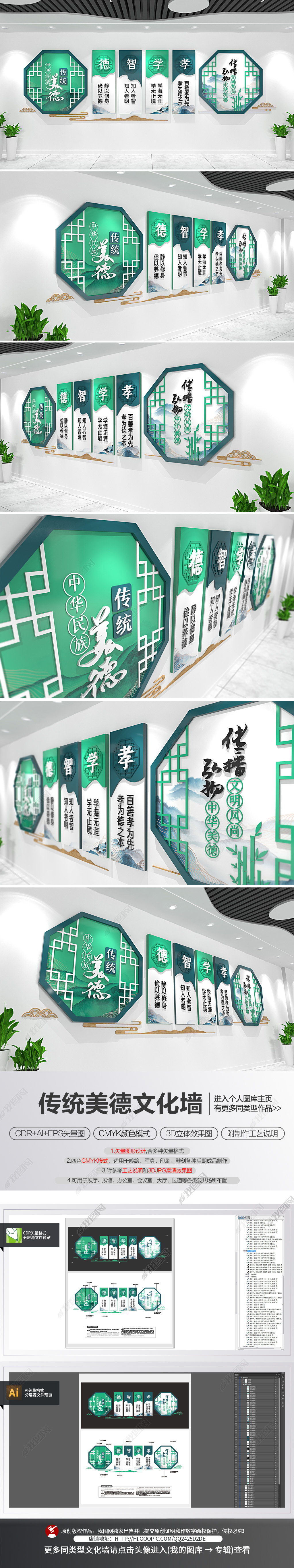 传统美德文化墙德智学孝学校校园文化墙设计
