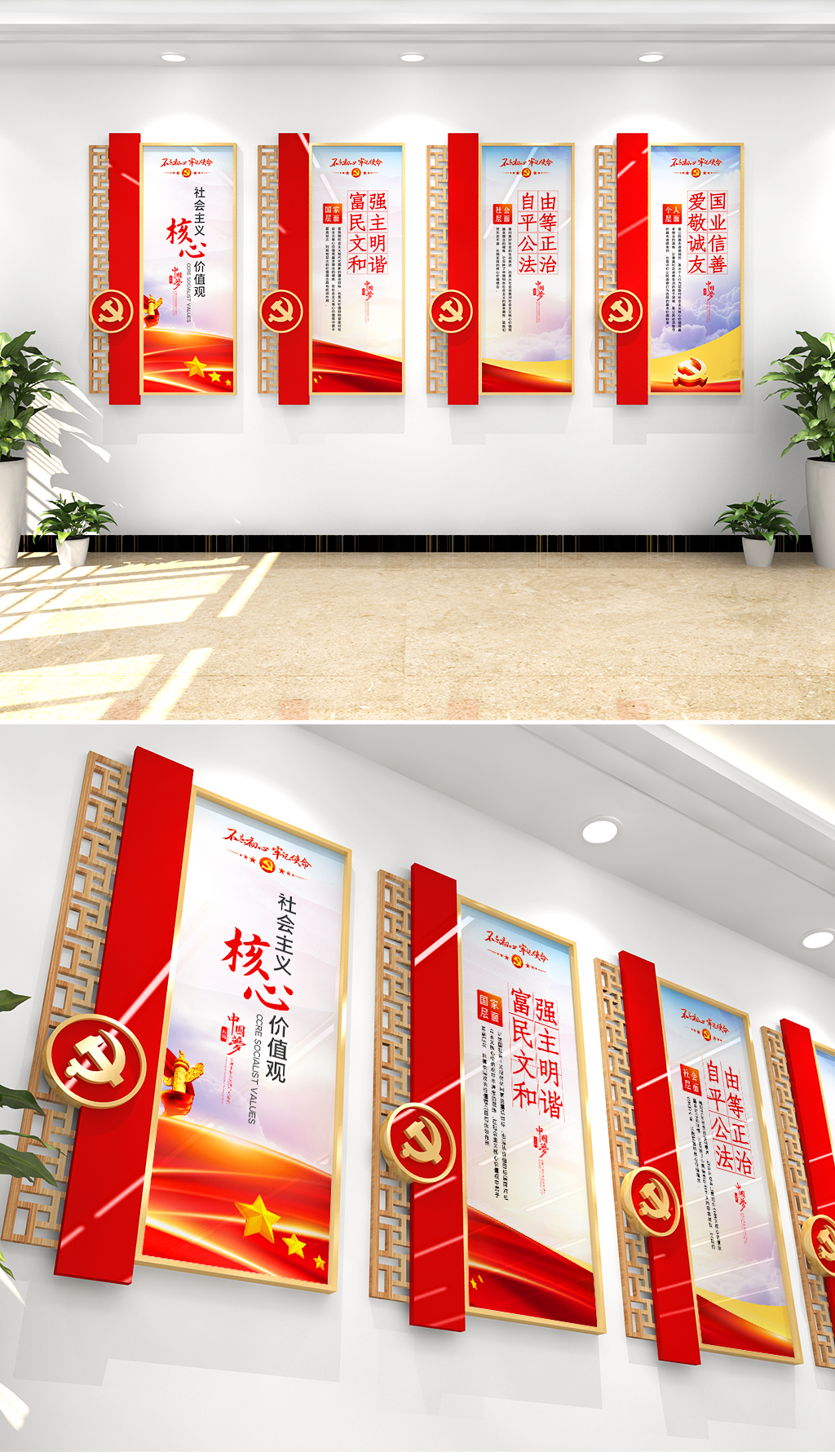 社会主义核心价值观宣传栏展板楼梯间挂画文化墙