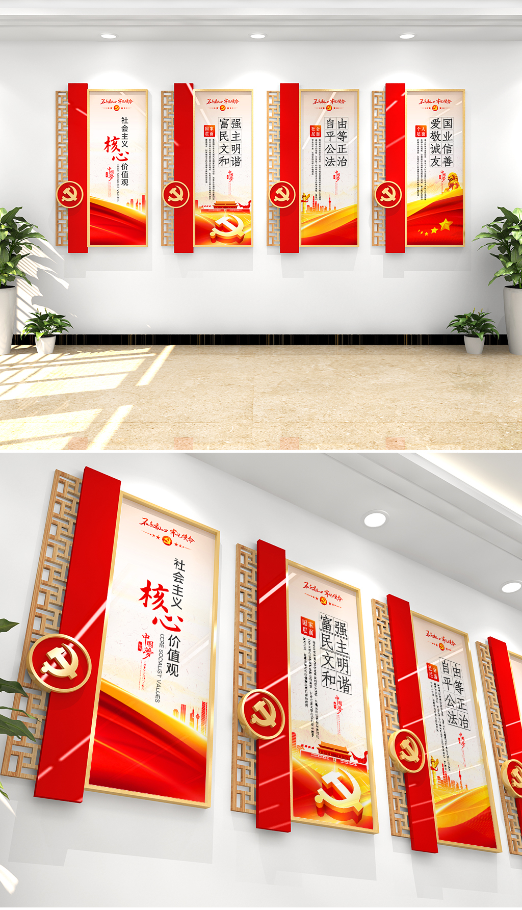 社会主义核心价值观宣传栏展板楼梯间挂画文化墙