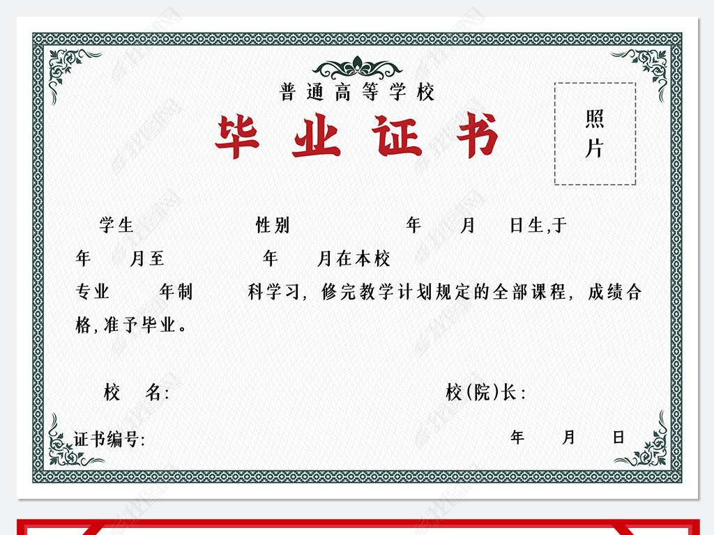 高中毕业证书普通高等学校毕业证书psd模板