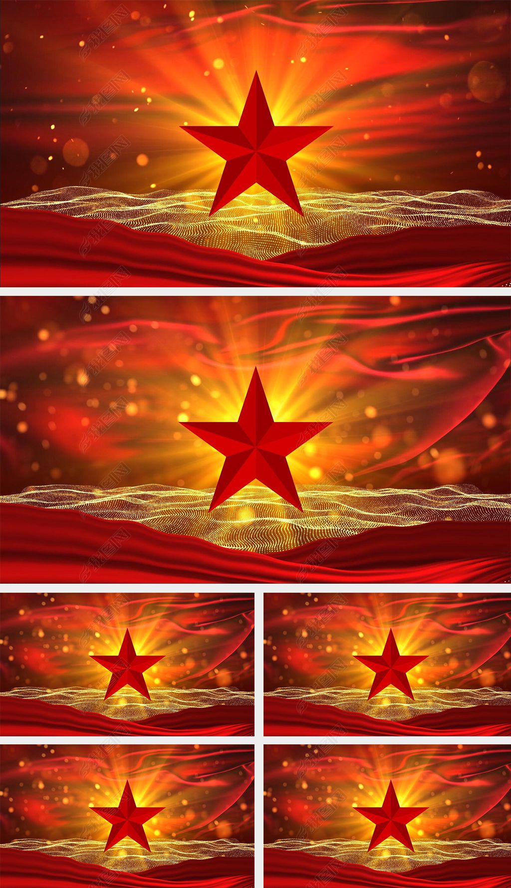 红星闪闪动态背景高清视频