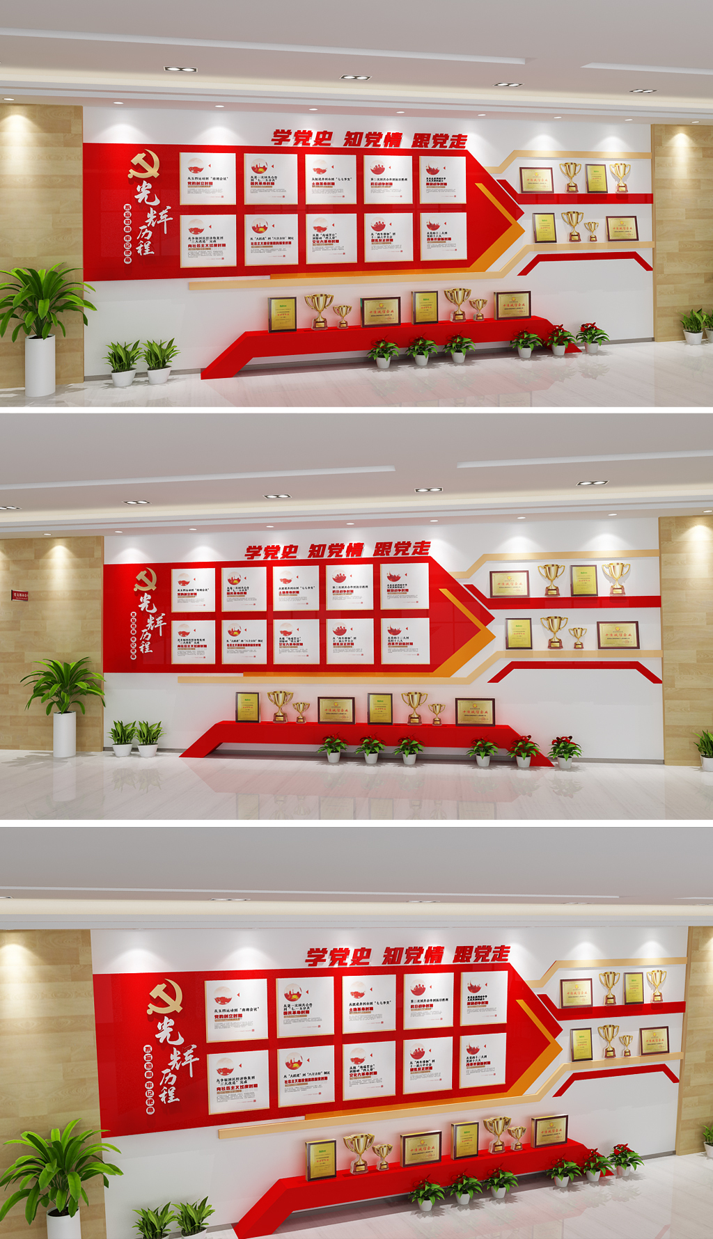 中共党史四史建党百年党史教育文化墙党建文化墙