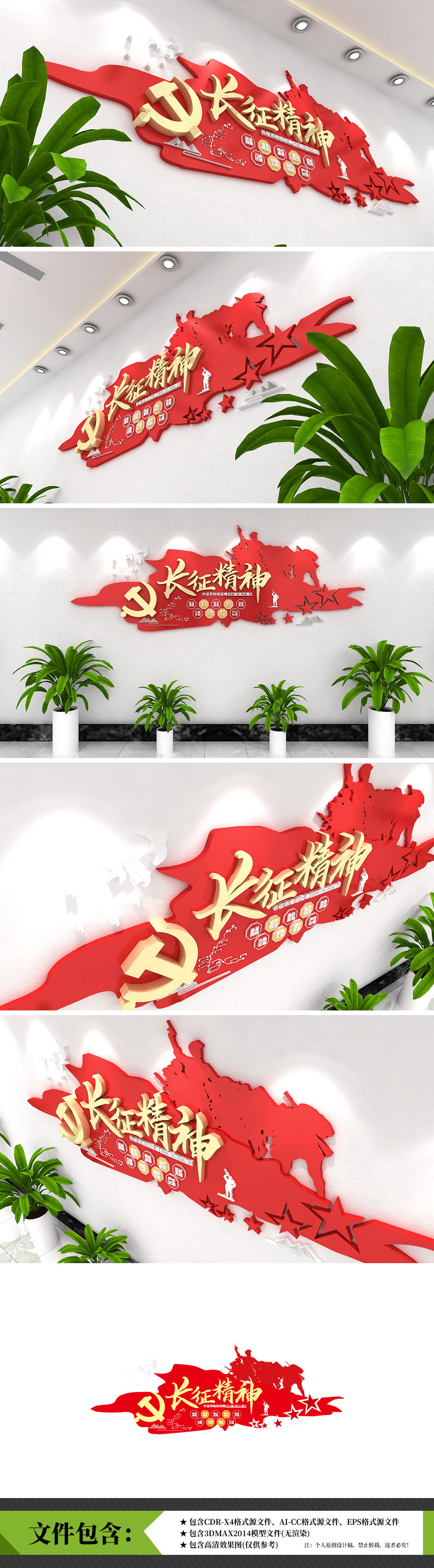 长征精神红色革命红军纪念部队党建展厅文化墙