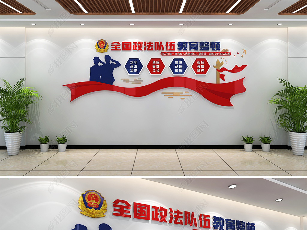 原创全国政法队伍教育整顿文化墙政法党建文化墙版权可商用