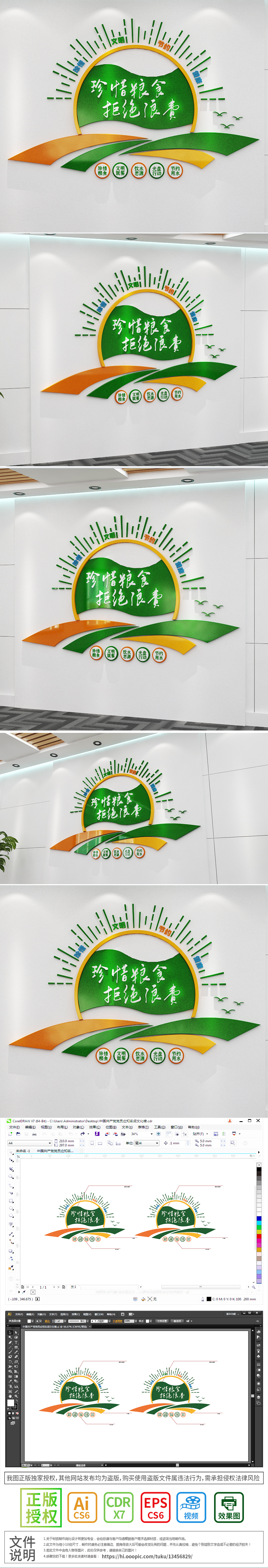 食堂珍惜粮食文化墙餐厅珍惜粮食文化墙