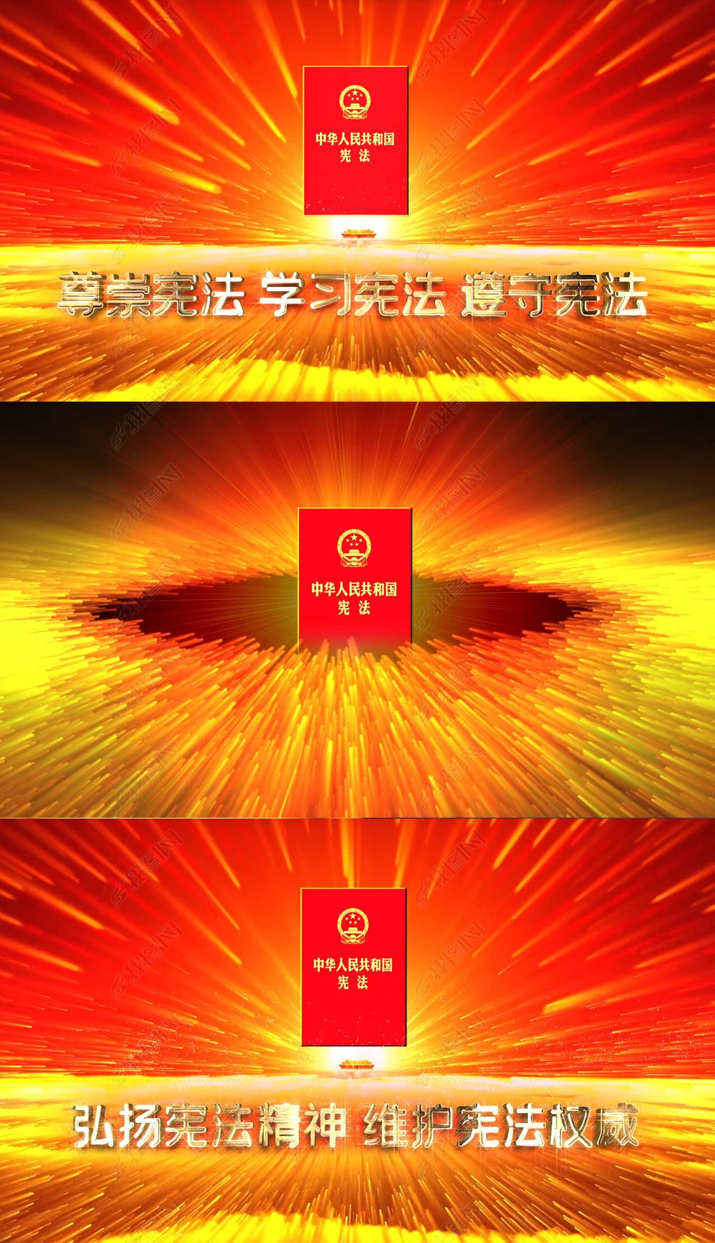 学习宣传遵守宪法党政宣誓法制宣传片头背景视频
