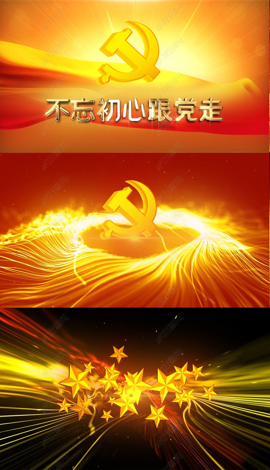 不忘初心跟党走党建宣传片头建党晚会背景视频