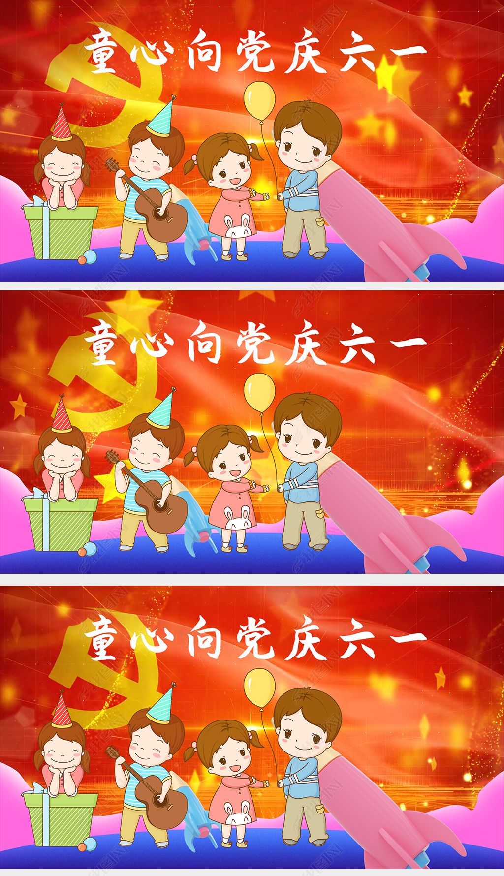 建党100周年六一儿童节童心向党舞台背景视频