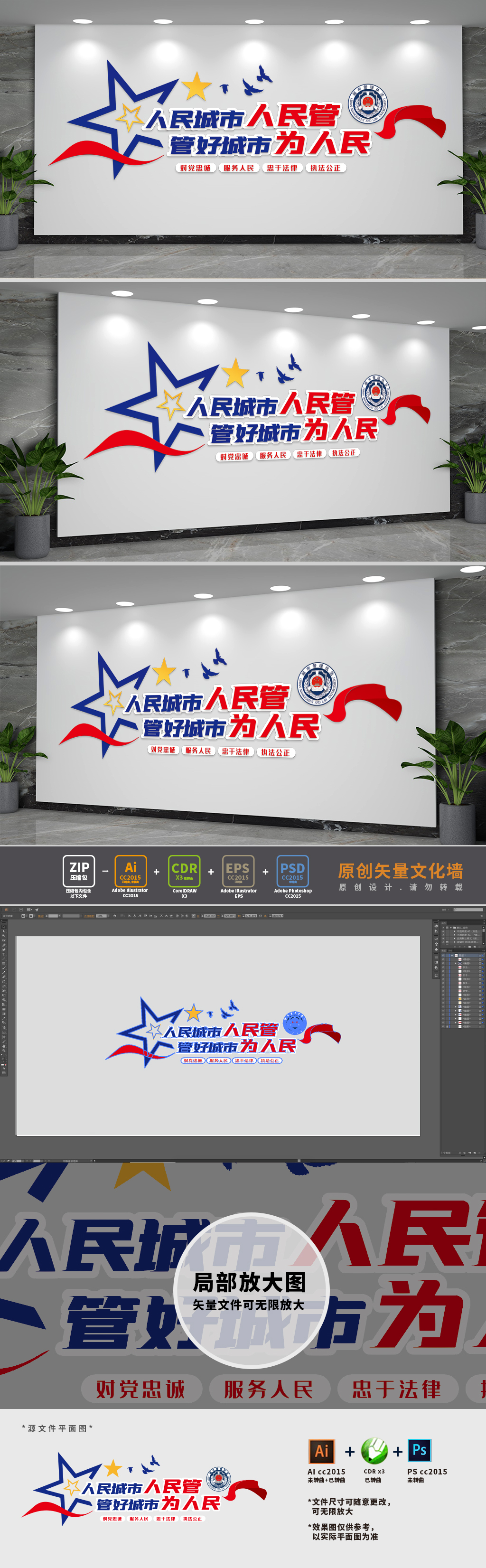 城市管理城管局标语文化墙