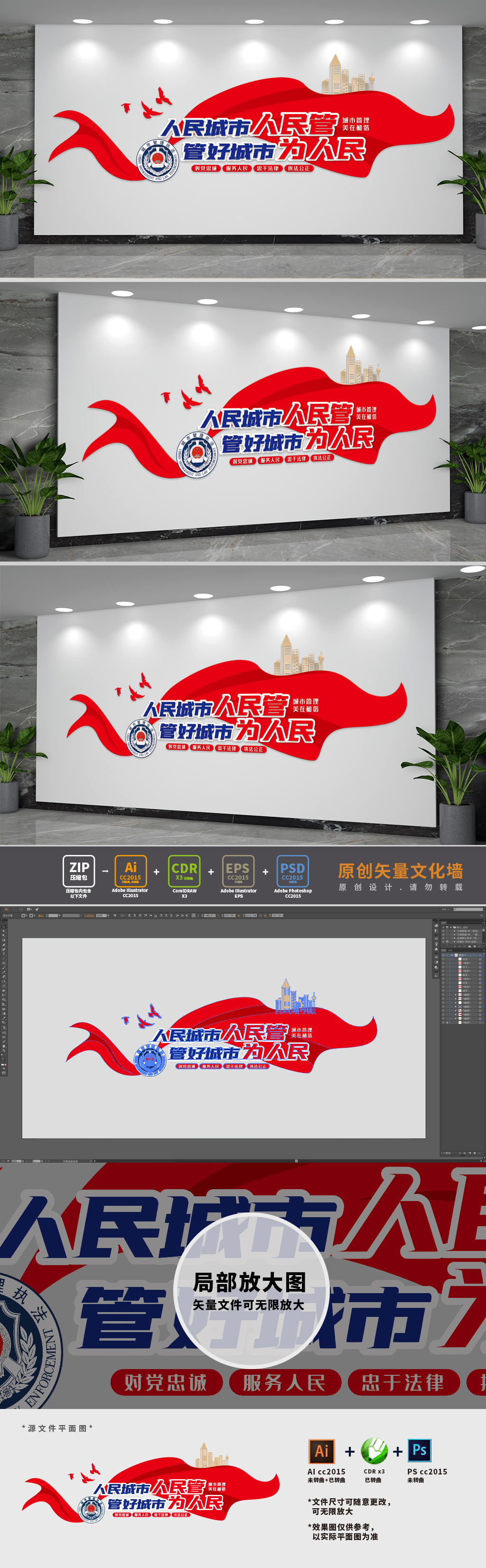 城管城市管理标语口号文化墙
