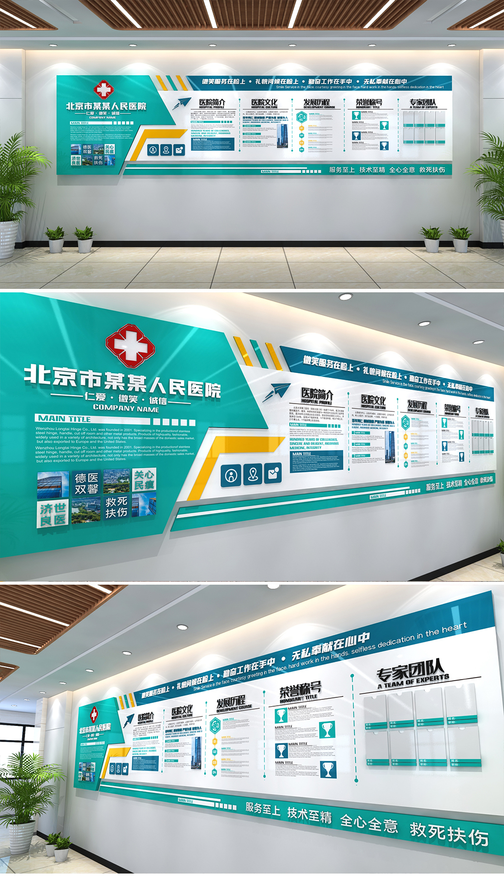 医院文化墙医院介绍医院公示栏医院发展历程文化