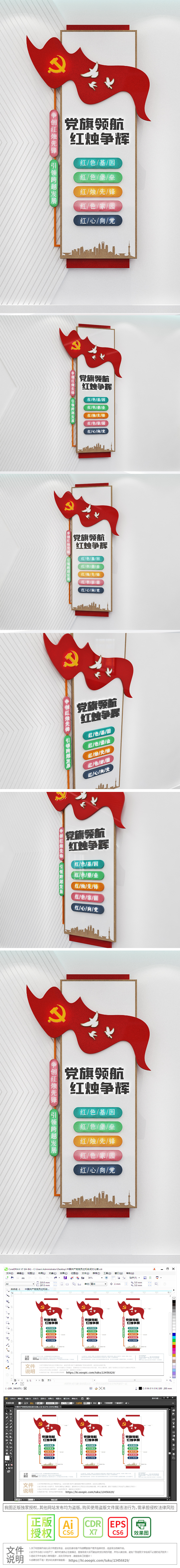 党建标语文化墙党旗领航红烛争辉标语党建文化墙