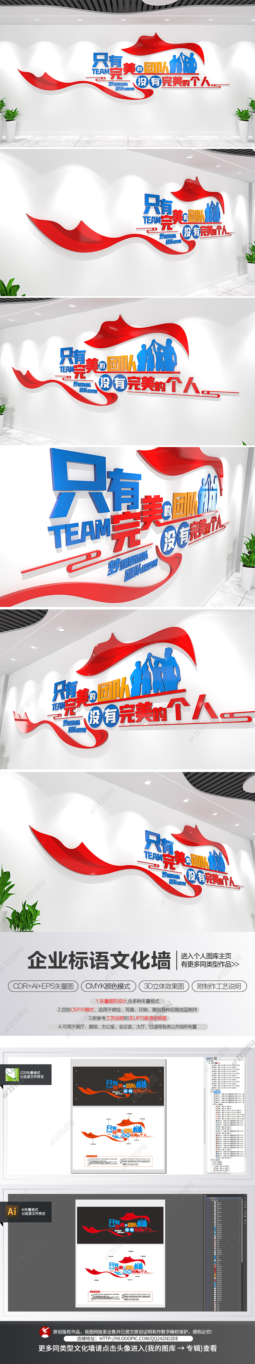 团队励志标语企业公司办公室活动室标语文化墙