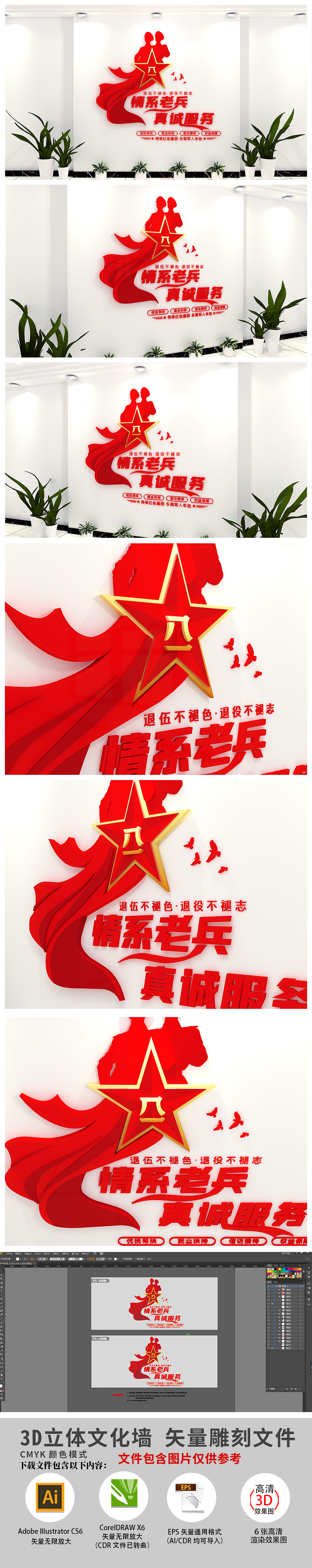 老兵之家退役军人管理服务中心党建文化墙