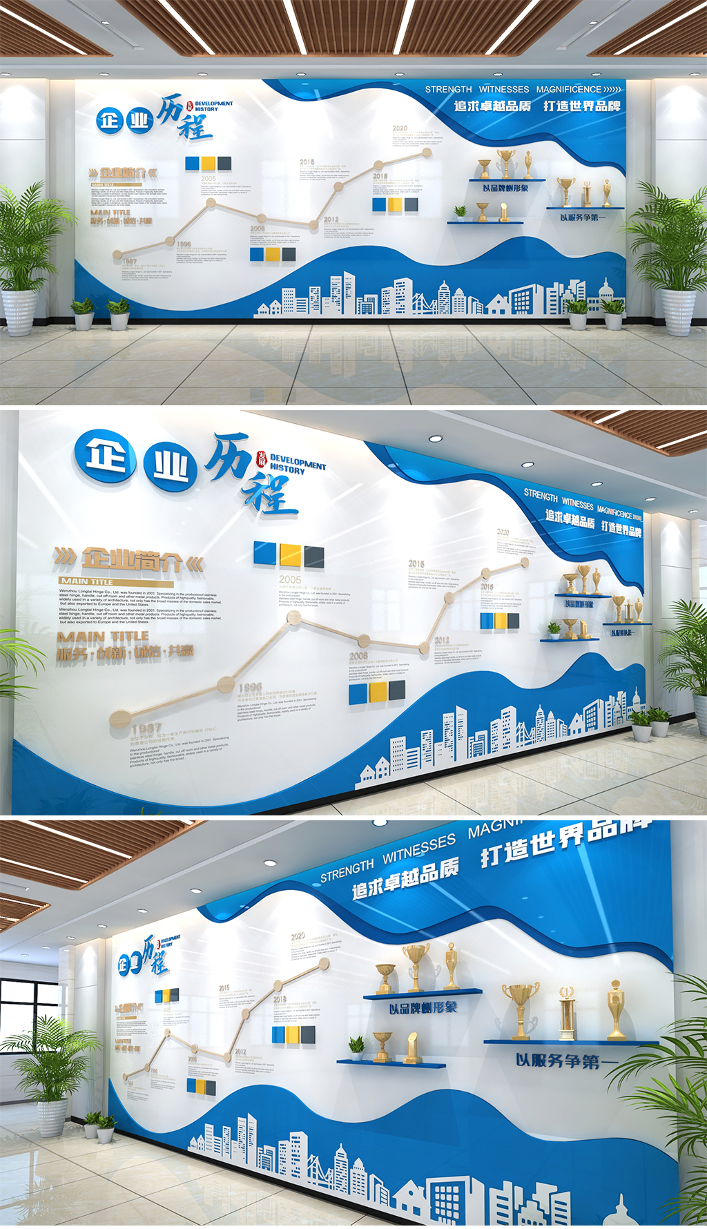 立体全墙企业发展历程文化墙企业立体科技文化墙